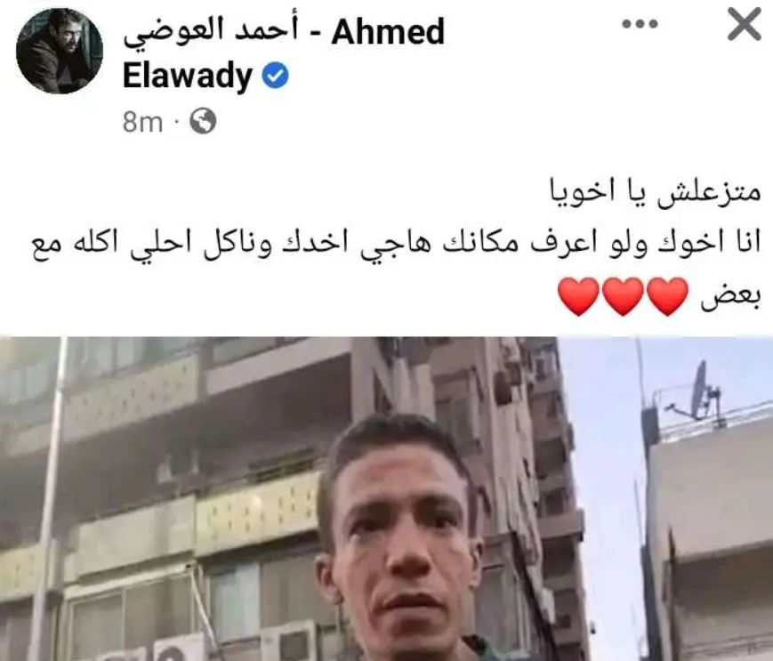 أحمد العوضي وعامل النظافة