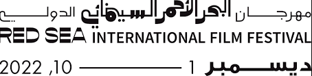 أفلام فاعليات مهرجان البحر الأحمر السينمائي بالسعودية