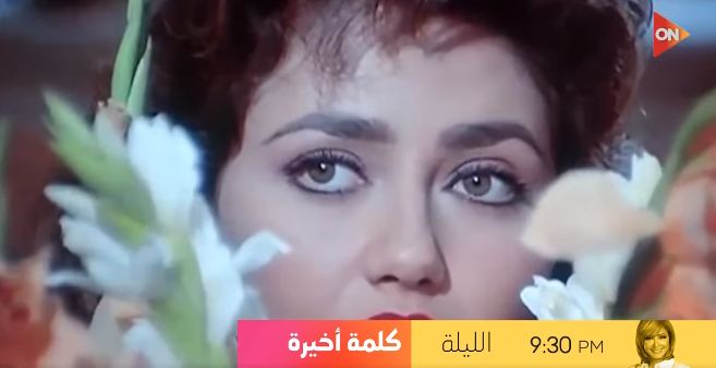 ليلى علوي فيلم شوجر دادي