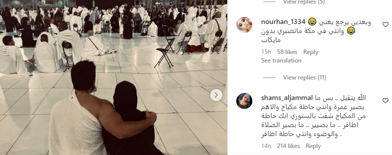 انتقادات ضد زوجة تامر حسني
