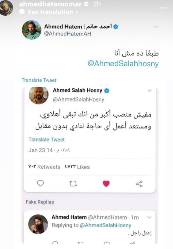 أحمد حاتم وأحمد صلاح حسني