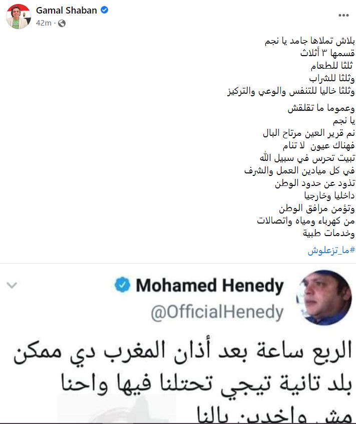 جمال شعبان يرد على محمد هنيدي