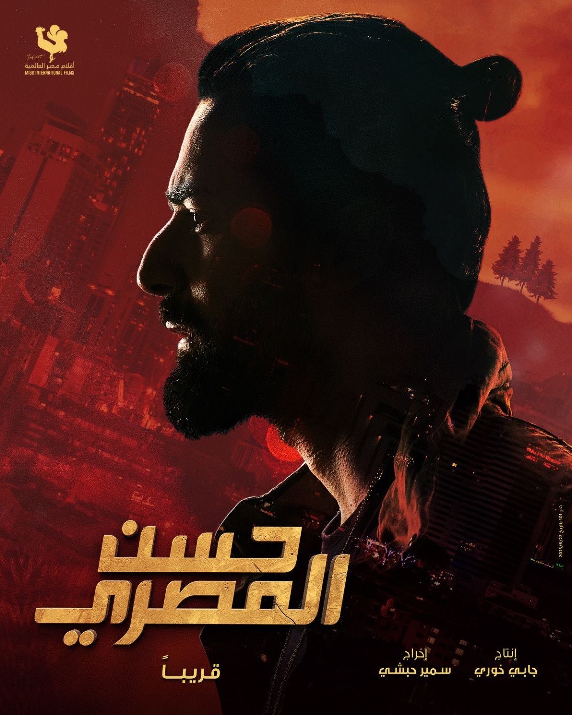 أحمد حاتم في فيلم حسن المصري