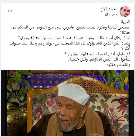 محمد الباز يفتح النار على الشيخ الشعراوي وأحمد خالد توفيق: «الخيبة»