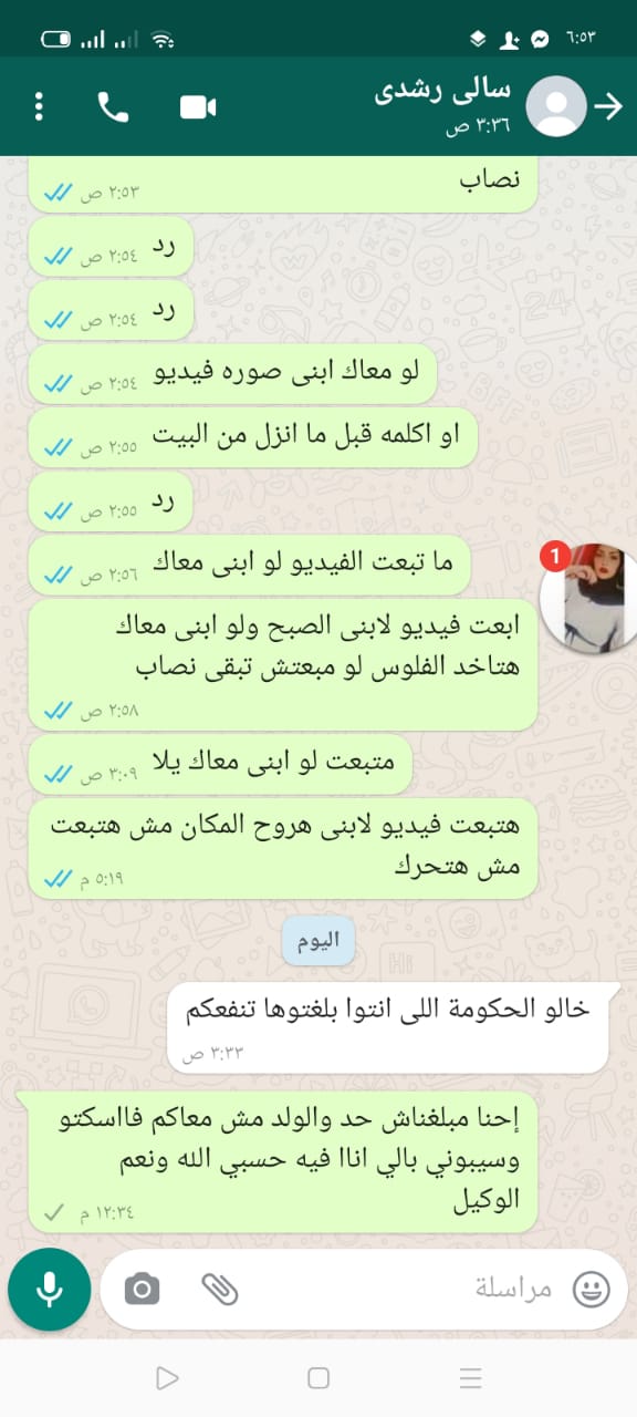محادثة العصابة