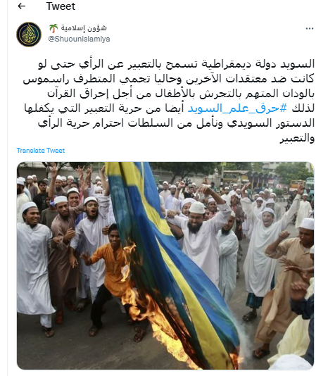 حرق علم السويد رداً على حرق المصحف الشريف