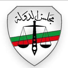 مجلس الدولة 