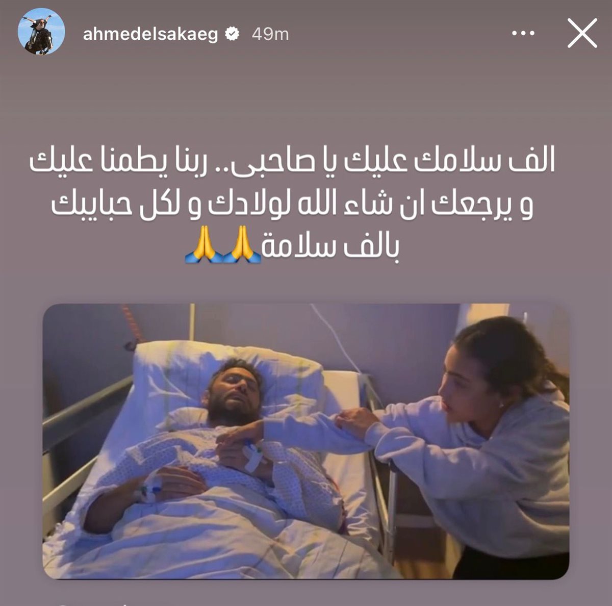 أحمد السقا عبر إنستجرام