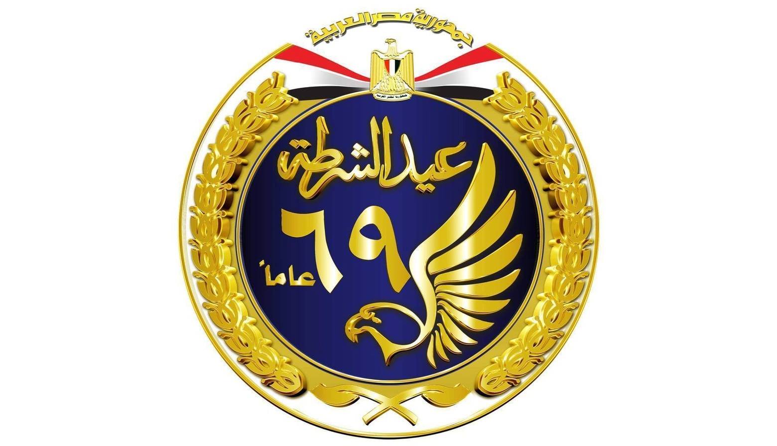 عيد الشرطة