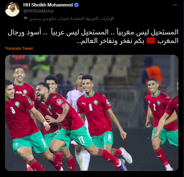 المنتخب المغربي في كأس العالم