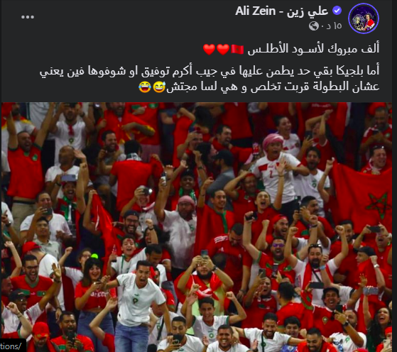 علي زين بعد خسارة بلجيكا أمام المغرب